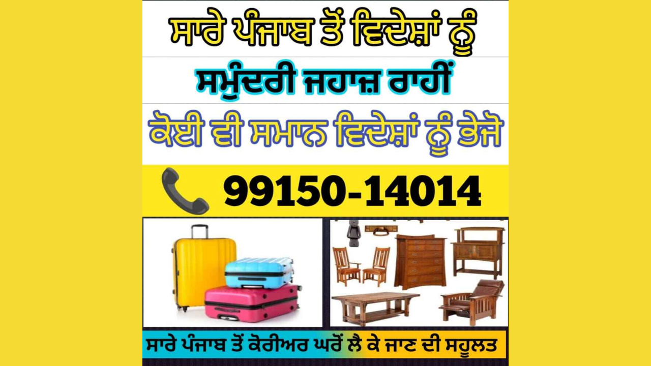 International Vehicle Shipping Service From Punjab to USA, Canada, Australia, UK, Europe