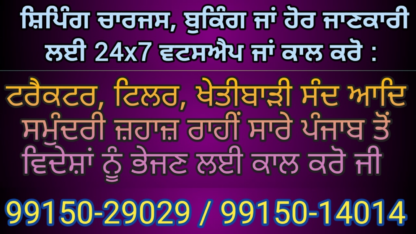 SEA-CARGO-SHIPPING-Ludhiana-Punjab-For-Australia-USA-Canada-UK-and-Europe-For-Household-Goods