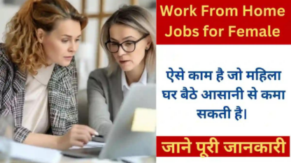 Work-From-Home-Jobs-For-Female