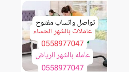 خدمات-شهرية-في-الرياض-السعودية