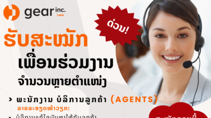 Customer-Service-Agent-Jobs
