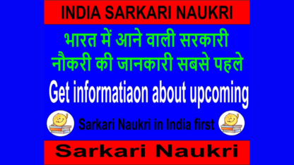 One-Platform-For-All-Sarkari-Naukri-Needs-in-India
