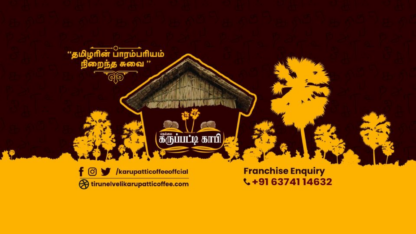 Thati-Bellam-Coffee-Franchise