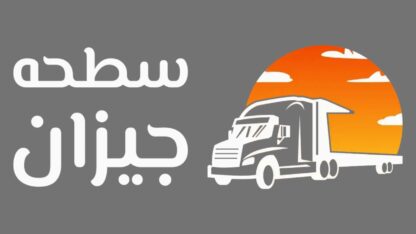 مؤسسة-اسطورة-القمة-للنقل