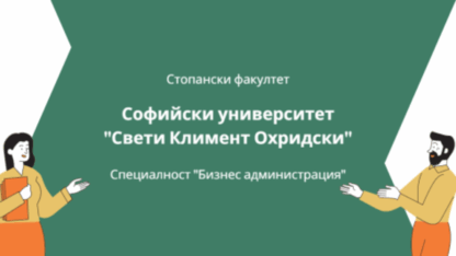 Academic-Writing-Services-in-Bulgarian-English-and-French
