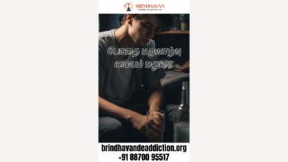 Life-After-Addiction-Brindhavans-Support-Path