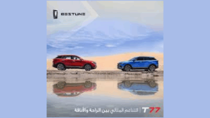 معرض-سيارات-الكويت-استكشف-بيستون-الكويت