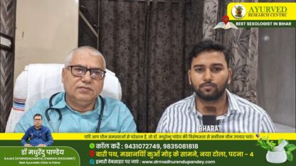 स्तंभन-दोष-पर-क्या-कहते-हैं-फेमस-सेक्सोलॉजिस्ट-डॉ.-मधुरेन्दु-पांडेय