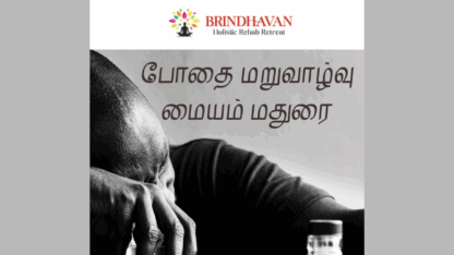 Brindhavan-Deaddiction-Center-in-Dindigul-Madurai-–-A-Path-to-Freedom