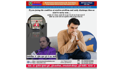 Consult-Best-Sexologist-in-Patna-Bihar-for-Complete-ED-Treatment-Dr.-Sunil-Dubey