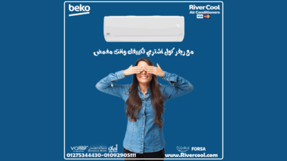 أسعار-تكييفات-بيكو