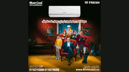 تكييف-فريش-2.25-حصان-بارد-ساخن