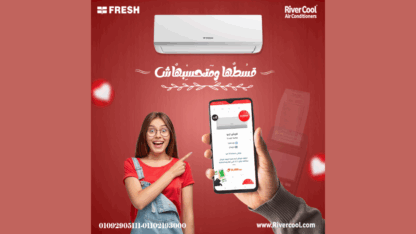 تكييف-فريش-2.25-حصان-تربو