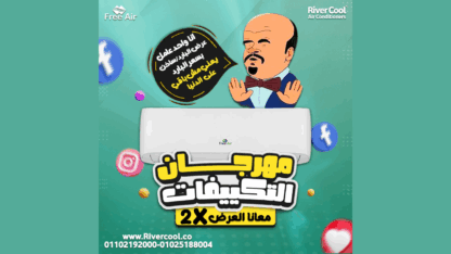 سعر-تكييف-Free-air-1.5-حصان-مستعمل