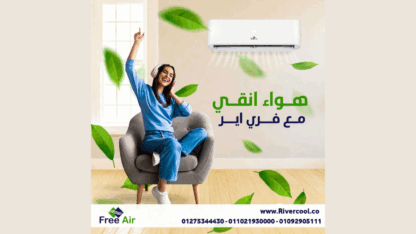 سعر-تكييف-free-air-3-حصان-1