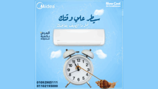 سعر-تكييف-ميديا-3-حصان-بارد-فقط