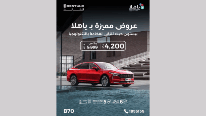 عروض-السيارات-في-الكويت-التي-لا-تريد-أن-تفوتها-–-استكشف-مع-بستون-الكويت