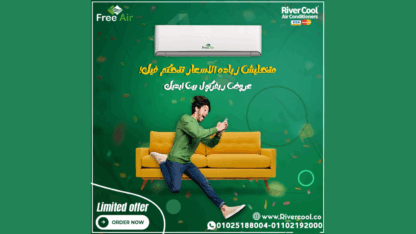 عيوب-تكييف-free-air-2.25-حصان-1