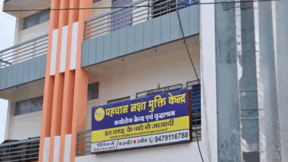Best-Nasha-Mukti-kendra-in-Indore-Madhya-Pradesh