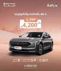 Best-New-car-Offers