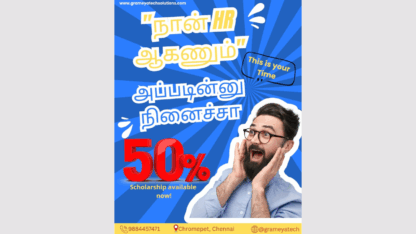 HR-COURSE-SCHOLARSHIP