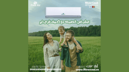 اسعار-تكييف-free-Air-2.25-حصان-بارد-فقط