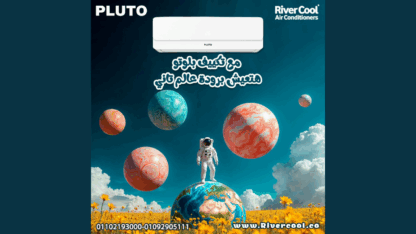 تكييف-بلوتو-٣-حصان