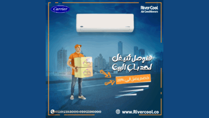 تكييف-كاريير-انفرتر-بارد-فقط