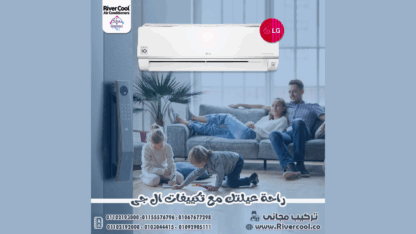 سعر-تكييف-ال-جي-1.5-حصان-انفرتر-بلازما