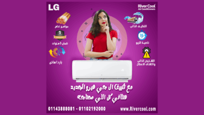 سعر-تكييف-ال-جي-3-حصان-انفرتر-بارد-1