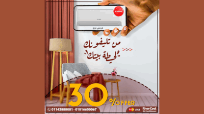 سعر-تكييف-فريش-3-حصان