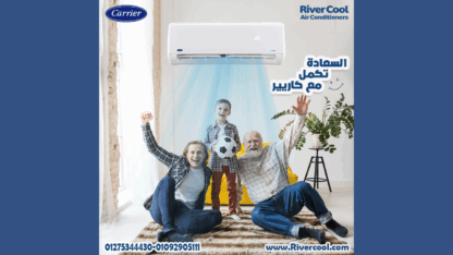 سعر-تكييف-كاريير-1.5-حصان-بارد-فقط
