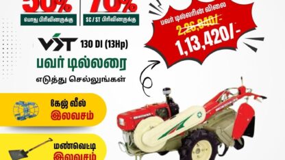 Best-Agriculture-Equipment-Dealer-in-Madurai