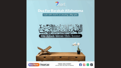 Buy-Online-–-Dua-for-Barakah-Allahumma-Barik-Hazal-Bait-Metal-Islamic-Wall-Art