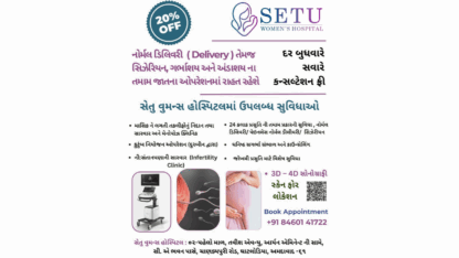 Setu-Womens-Hospital-Normal-Delivery-Cesarean-Delivery-20-off-Ghatlodiya-Ahmedabad