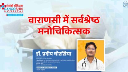 Best-psychiatrist-in-Varanasi