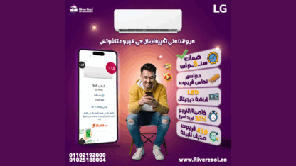 سعر-تكييف-ال-جي-انفرتر-1.5-حصان-بارد-فقط-سعر-تكييف-ال-جي-1.5-حصان-انفرتر-بلازما