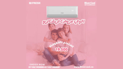 تكييف-فريش-1.5-حصان-انفرتر