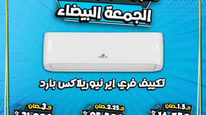 فري-اير-بارد