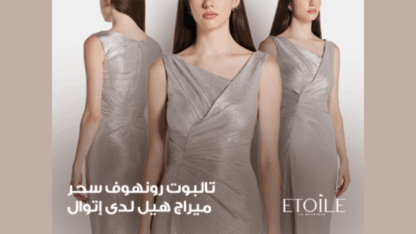 أسلوب-راقٍ-مع-سولاس-لندن-–-جريء،-عصري،-وأنيق-بلا-مجهود