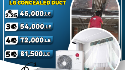 تكييف-ال-جي-كونسيلد-اسعااااار