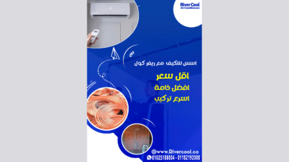 تمديد-مواسير-نحاس-تكييف