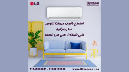 م-سعر-تكييف-lg-2.25-حصان؟