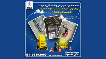 ما-هو-سعر-تاسيس-مواسير-التكييف؟