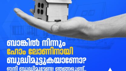 Unlock-your-dream-home-with-expert-guidance-Let-us-navigate-your-home-loan-journey-seamlessly.-1-1