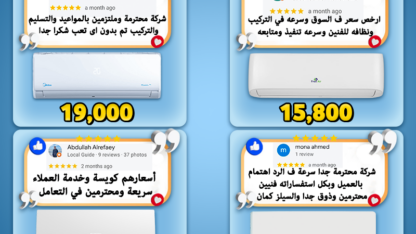 اللي-جرب-قال-رايو-ريفيو-العملا-و-التكييفات