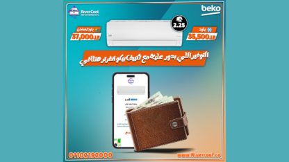 مميزات-وعيوب-تكييف-بيكو-انفرتر