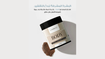 Luxury-Skin-Lightening-Body-Scrub-Body-Scrub-Dubai-Collection