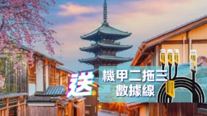 中國wifi蛋