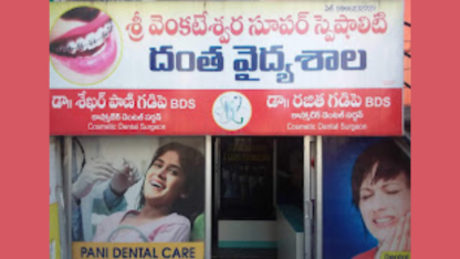 Dental-Clinics-in-Mancherial